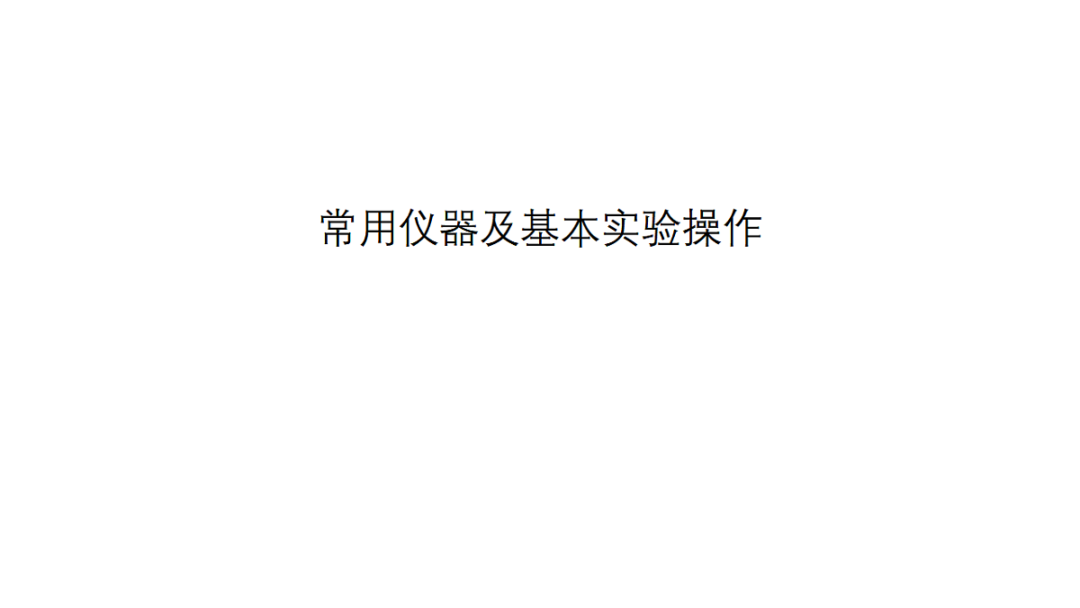17955826第1页