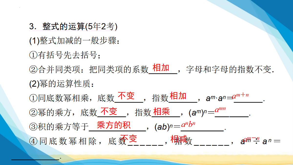 17955907第8页