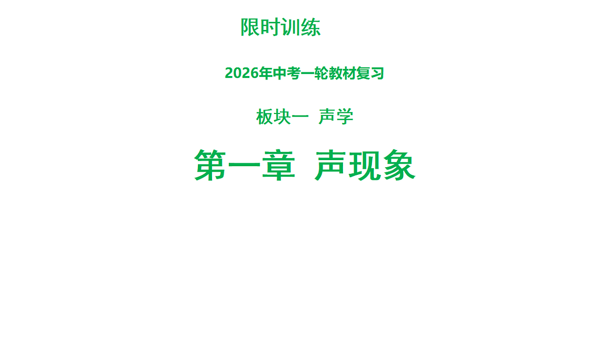 17955934第1页
