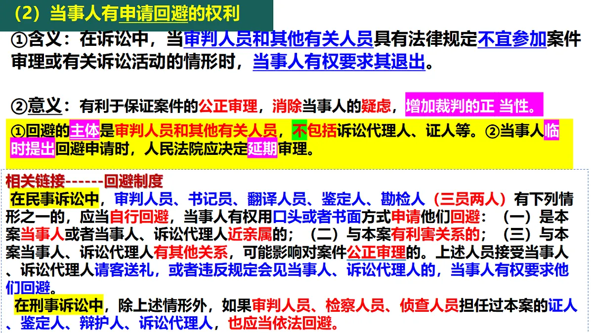 17956045第6页