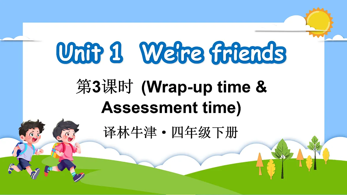 第3课时(Wrap-up time & Assessment time)第1页