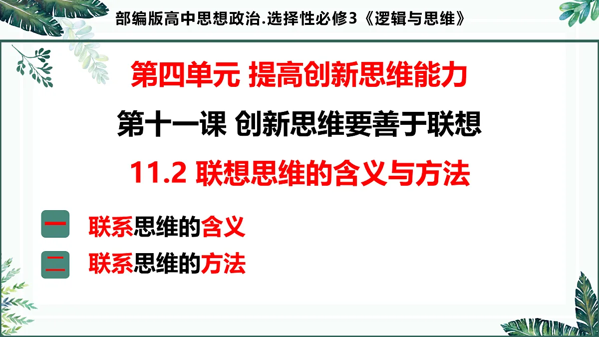 17956086第3页