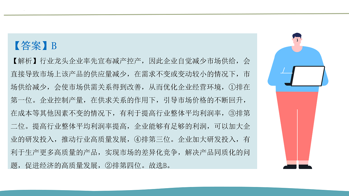 17956122第6页