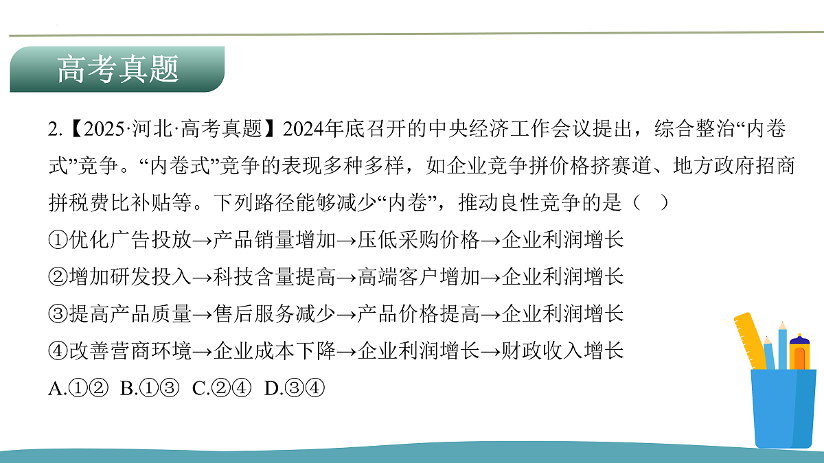 17956122第7页