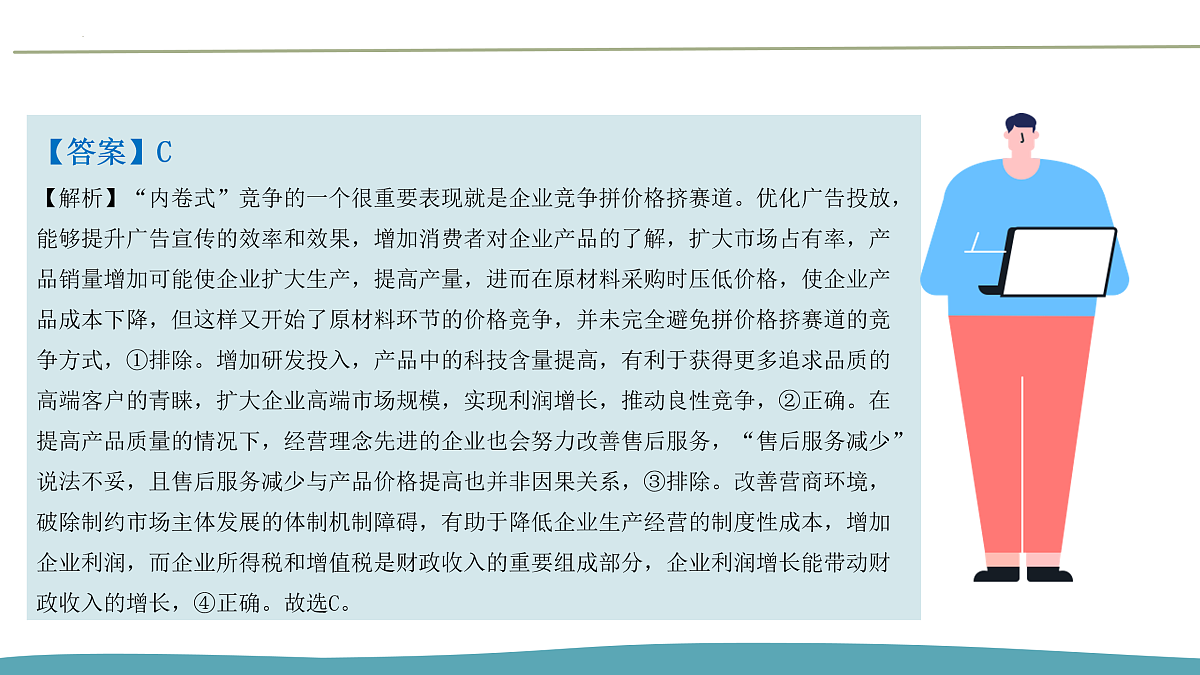 17956122第8页