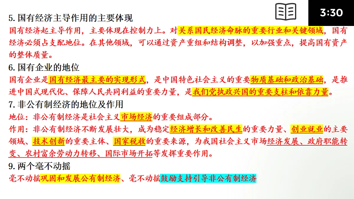 17956130第3页