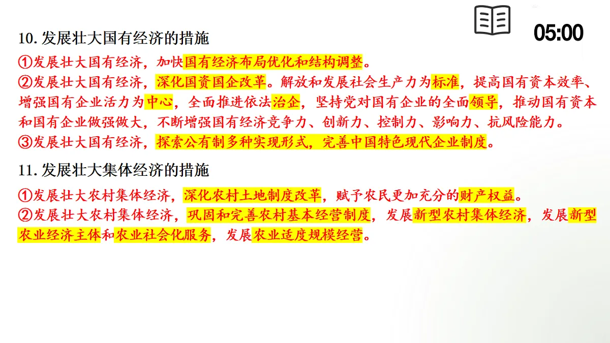 17956130第4页