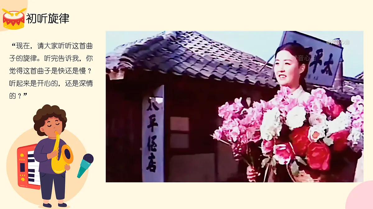 《卖花姑娘》课件第5页