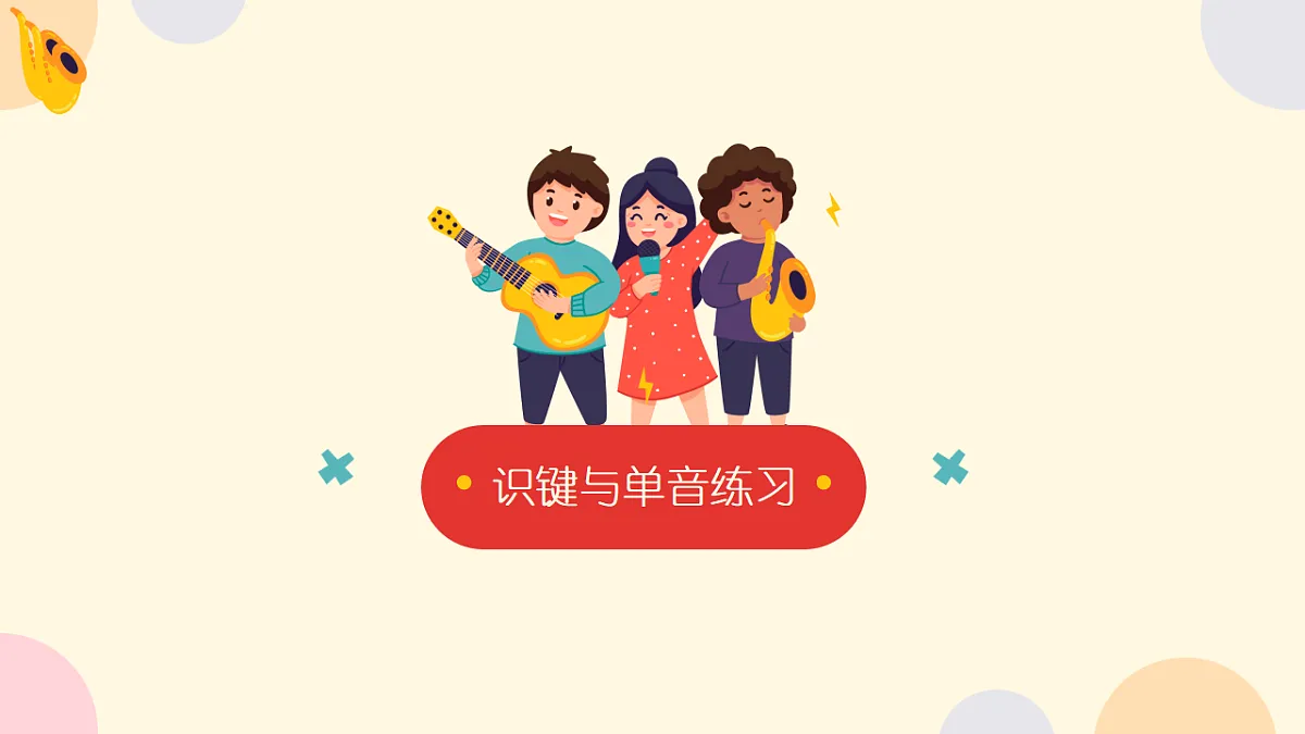 《牧羊人的歌》课件第7页