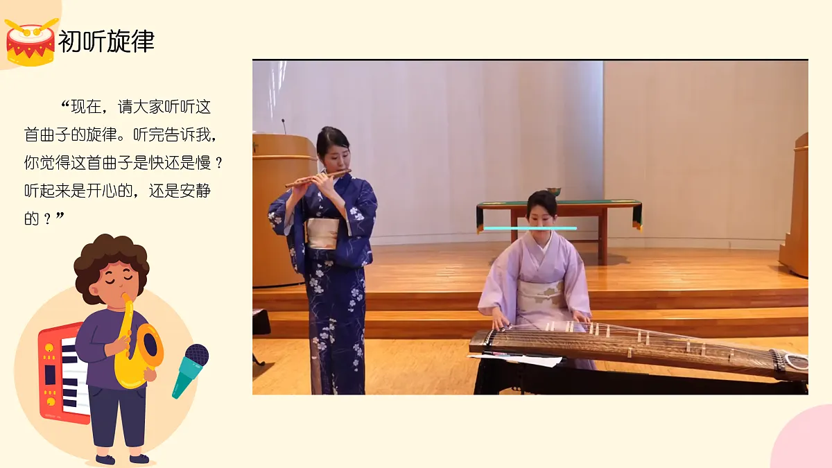 《樱花》课件第5页