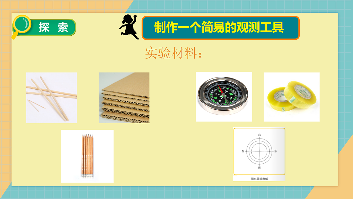 3.6 一天中的影子第5页