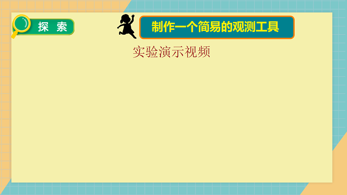 3.6 一天中的影子第8页