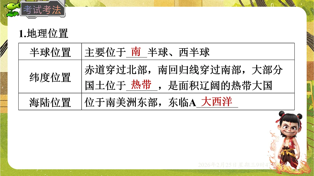 17958725第7页