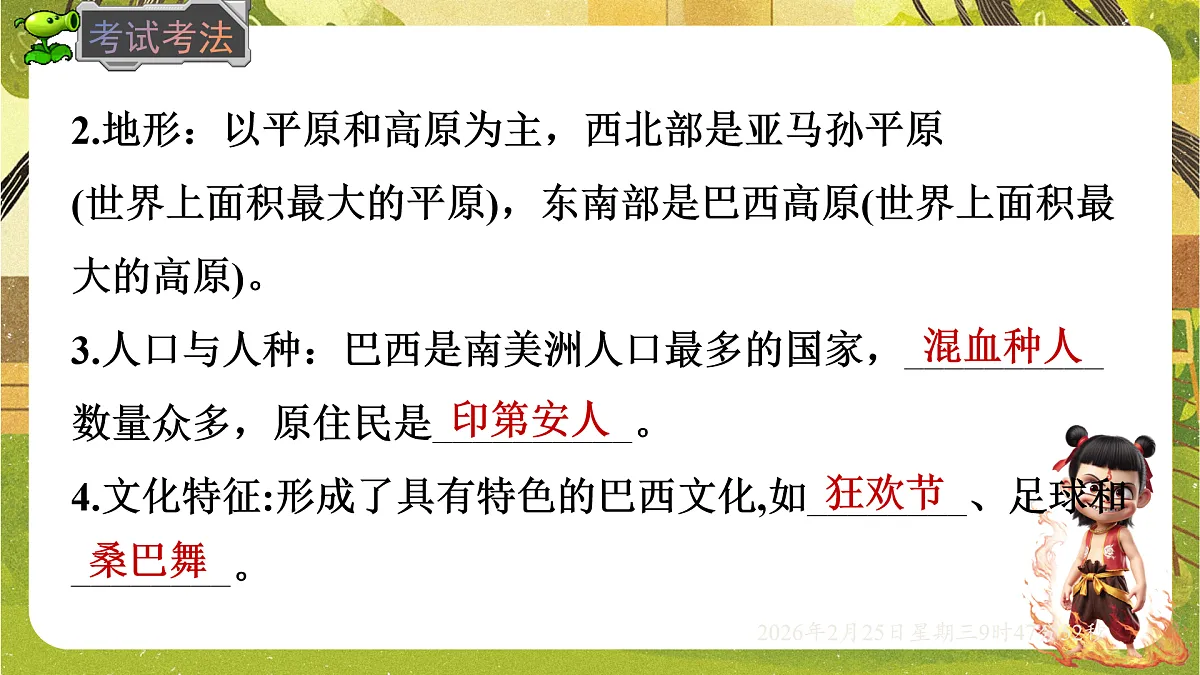 17958725第8页