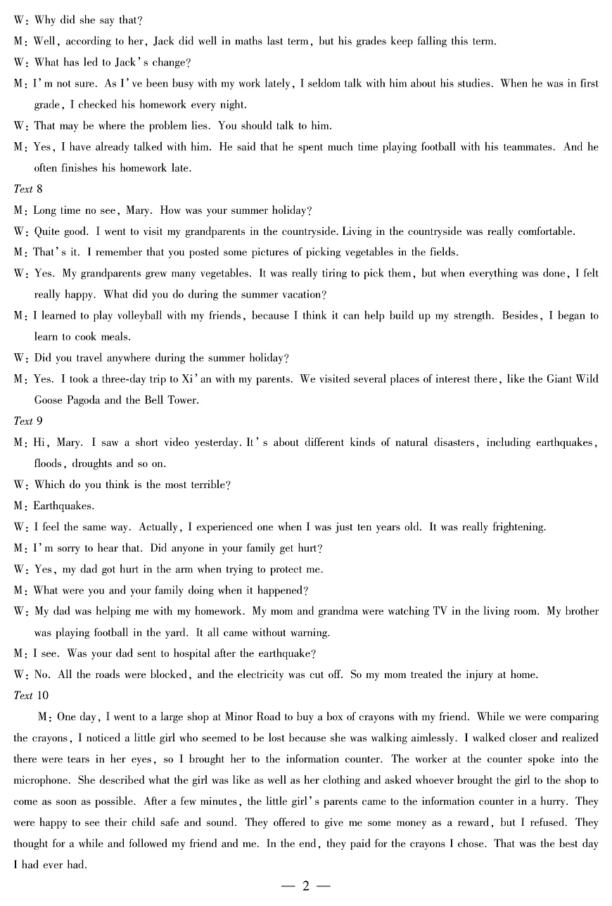 安徽省2024-2025学年高二上学期期末检测英语答案(PDF版)第2页