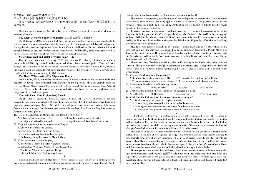 安徽省2024-2025学年高二上学期期末检测英语试卷(PDF版,含音频)第2页