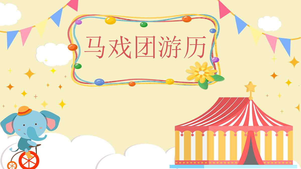 六下第四单元第1页