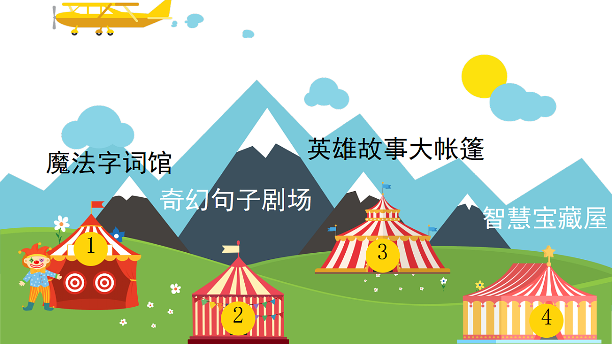 六下第四单元第2页