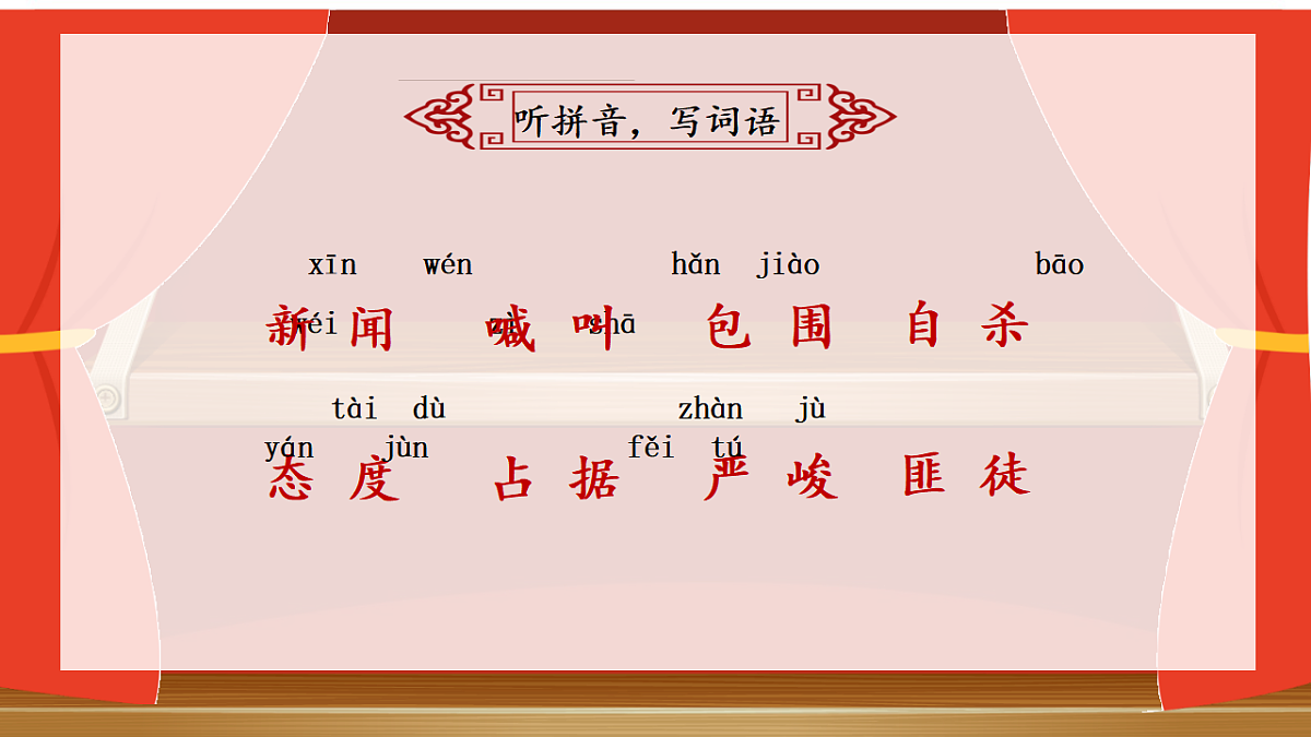 六下第四单元第7页