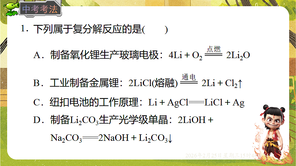 17959807第4页