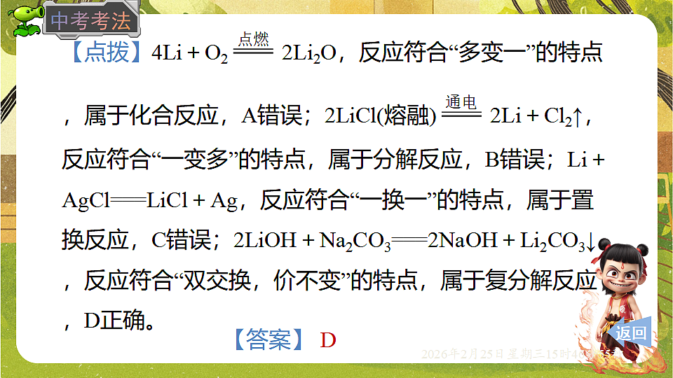 17959807第5页