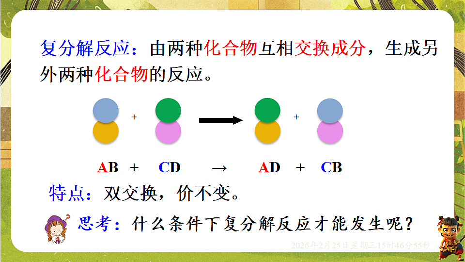 17959807第7页