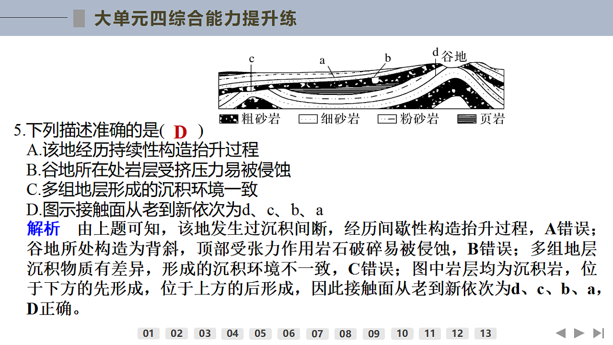 17960443第7页