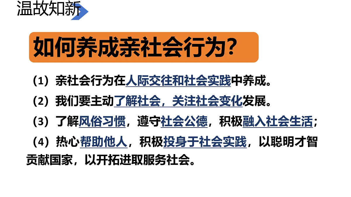 17960672第1页