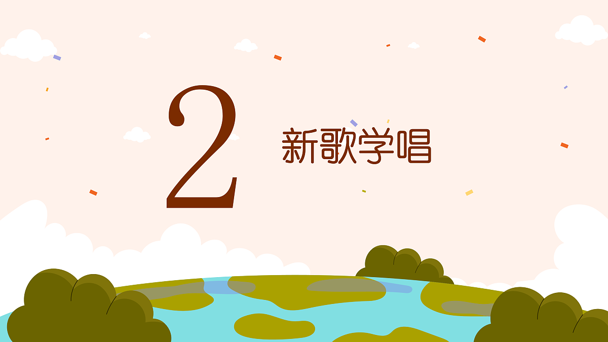 《一滴水的旅行》课件第7页