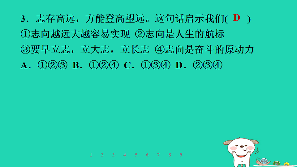 17960862第7页