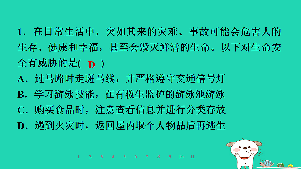 17960874第4页