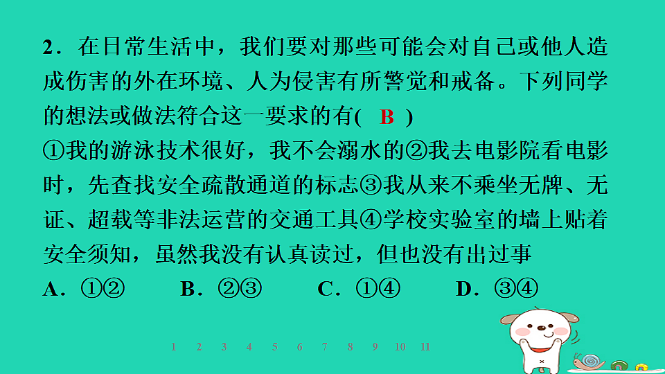 17960874第5页