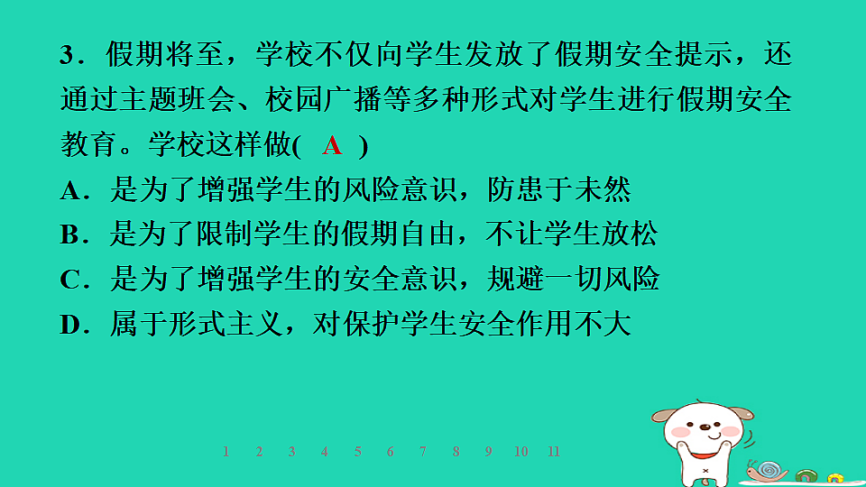 17960874第6页