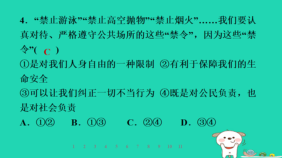 17960874第7页