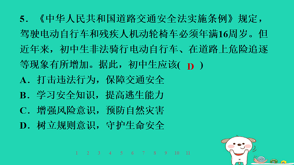 17960874第8页