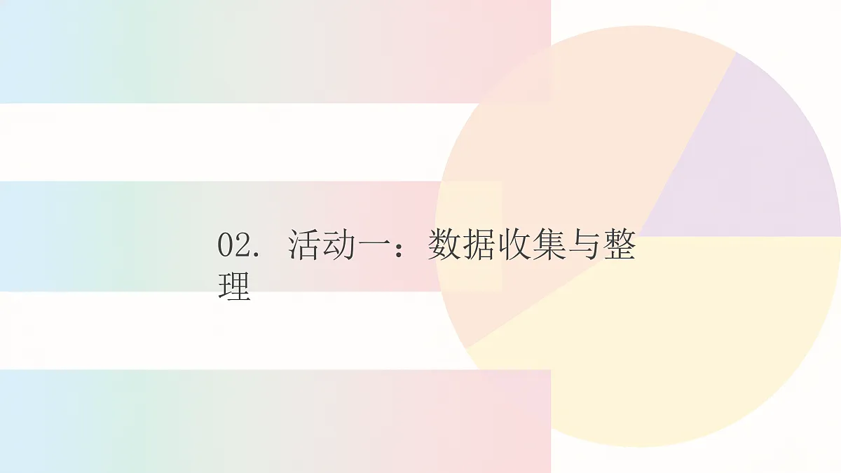 健康数据图像化第6页