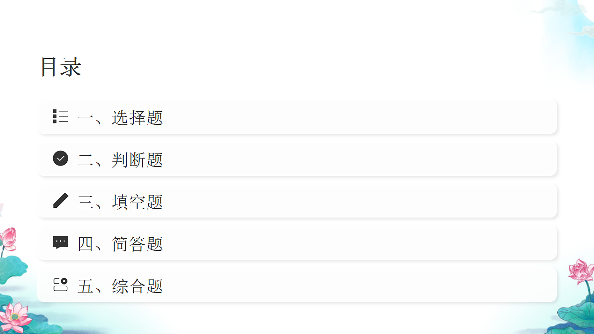 六年级科学下册3.1 太阳系大家庭 同步分层练习讲解课件(30张)第2页