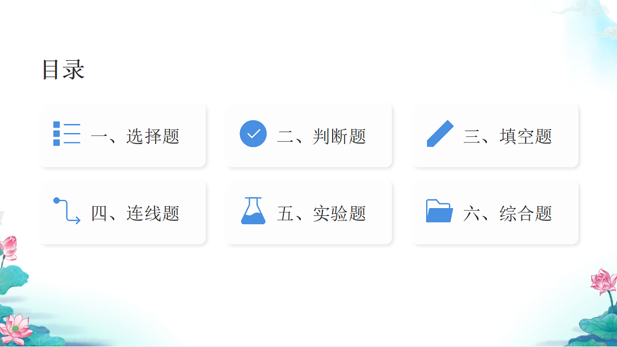六年级科学下册4.3 发现变化中的新物质 同步分层练习讲解课件(29张)第2页