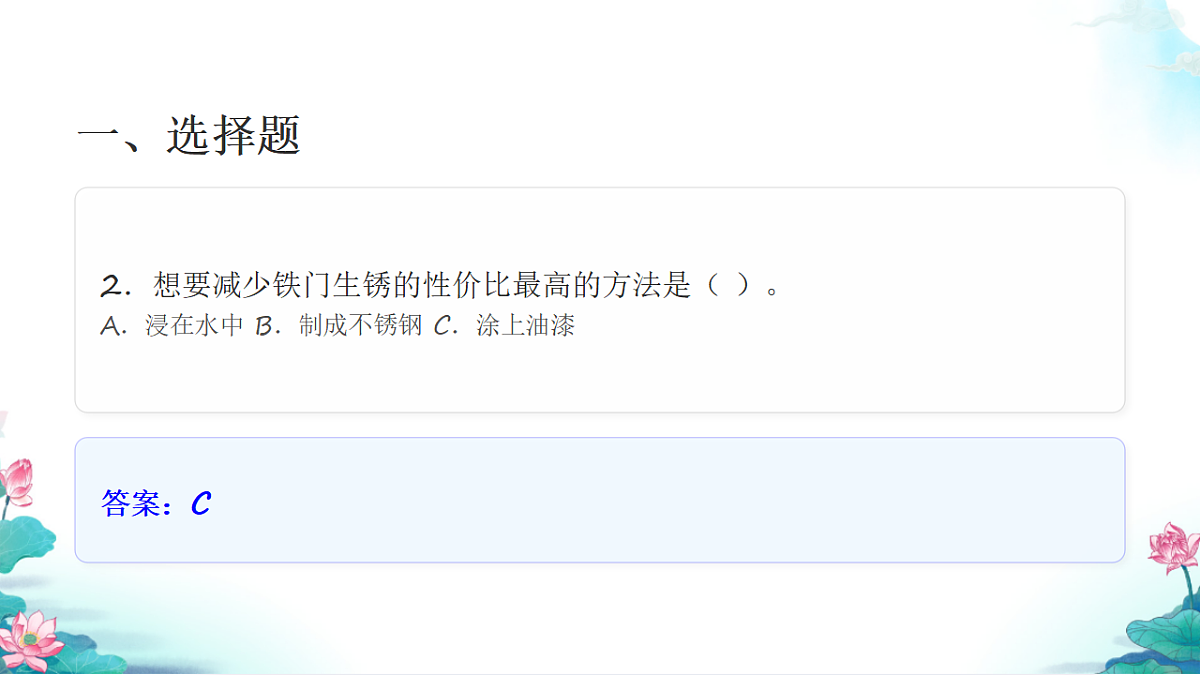 六年级科学下册4.3 发现变化中的新物质 同步分层练习讲解课件(29张)第4页
