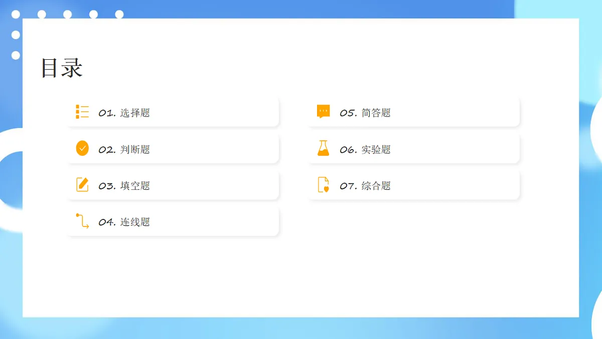 教科版六年级科学下册期末测试卷讲解课件第2页