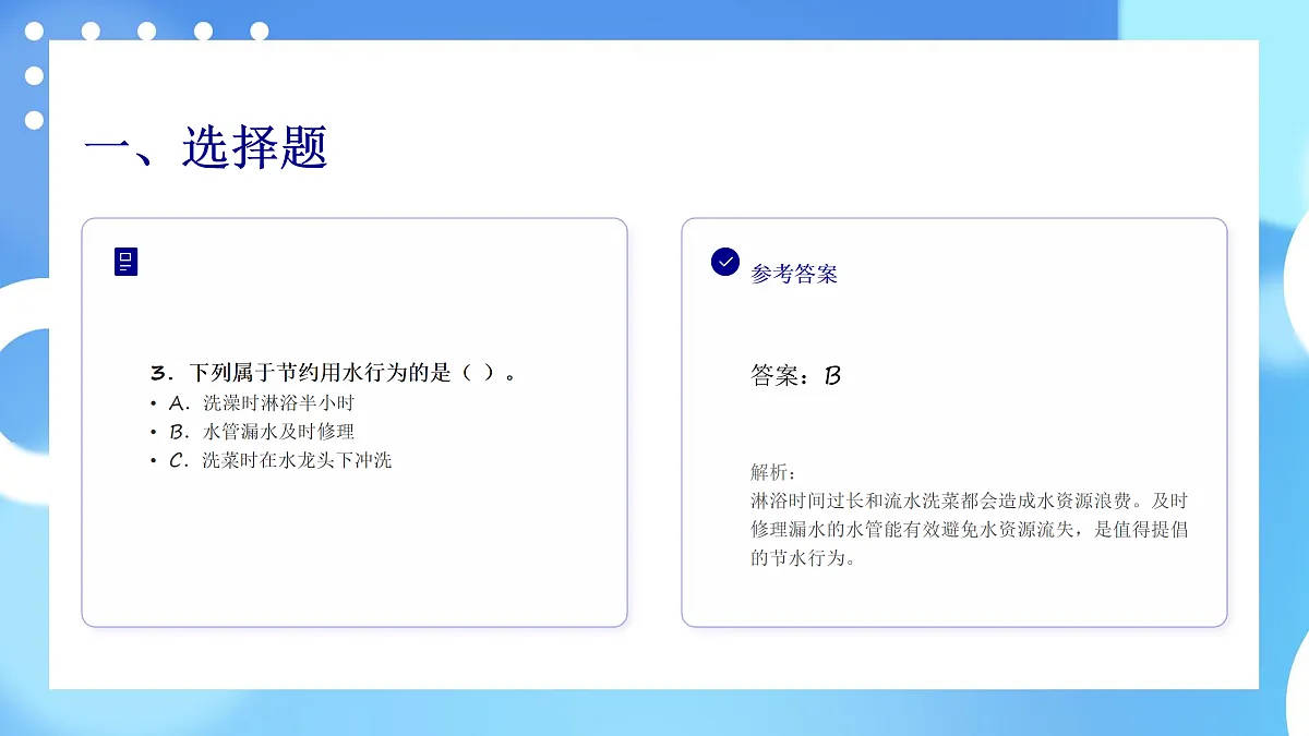 教科版五年级科学下册第三单元《环境与我们》单元测试卷课件第4页