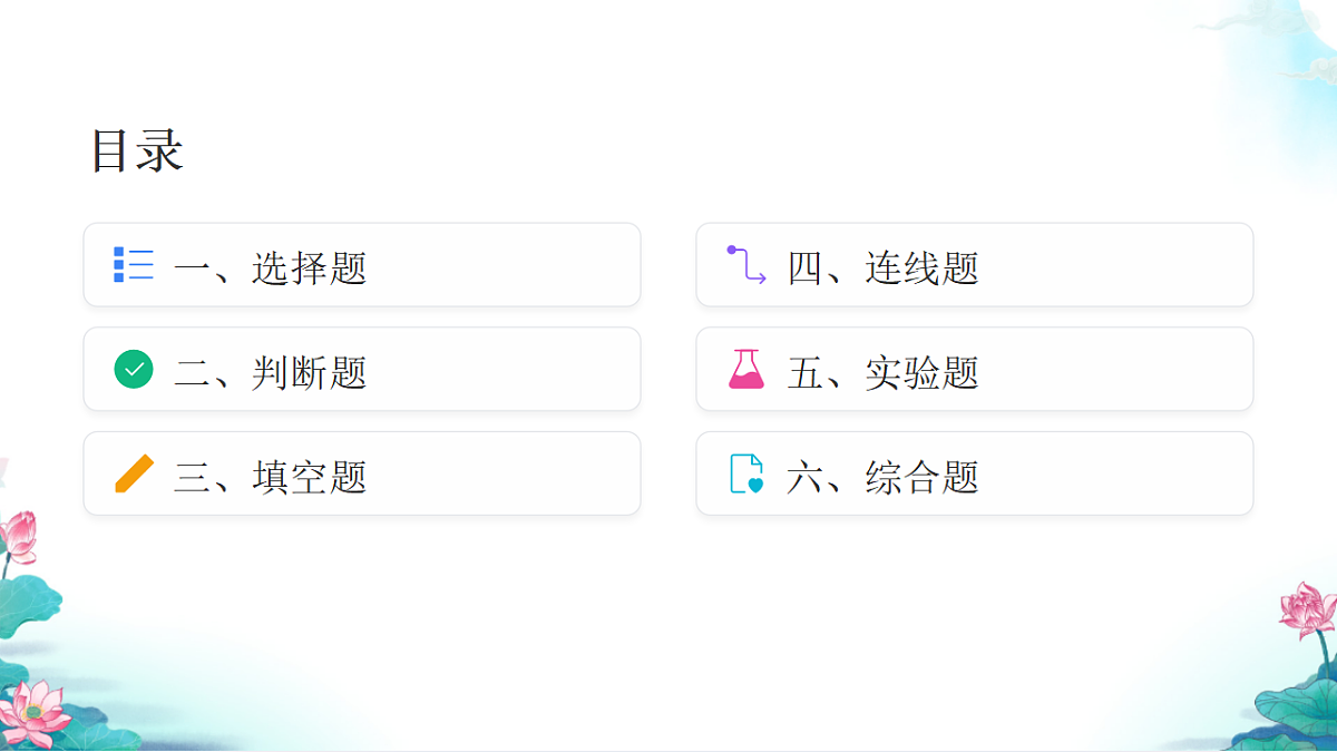 五年级科学下册1.2 比较种子发芽实验 同步分层练习讲解课件(29张)第2页