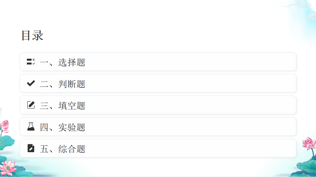 五年级科学下册1.3 绿豆苗的生长 同步分层练习讲解课件(28张)第2页