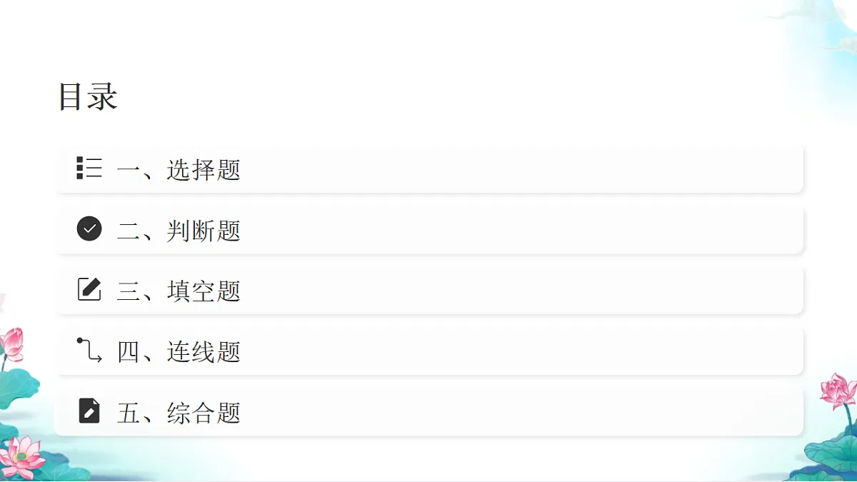 五年级科学下册2.1 船的历史 同步分层练习讲解课件第2页