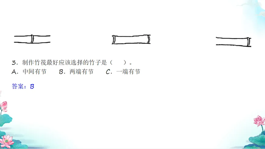 五年级科学下册2.2 用浮的材料造船 同步分层练习讲解课件(28张)第5页