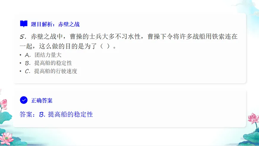 五年级科学下册2.2 用浮的材料造船 同步分层练习讲解课件(28张)第7页