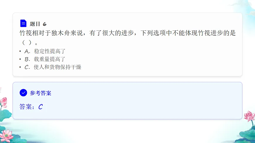 五年级科学下册2.2 用浮的材料造船 同步分层练习讲解课件(28张)第8页