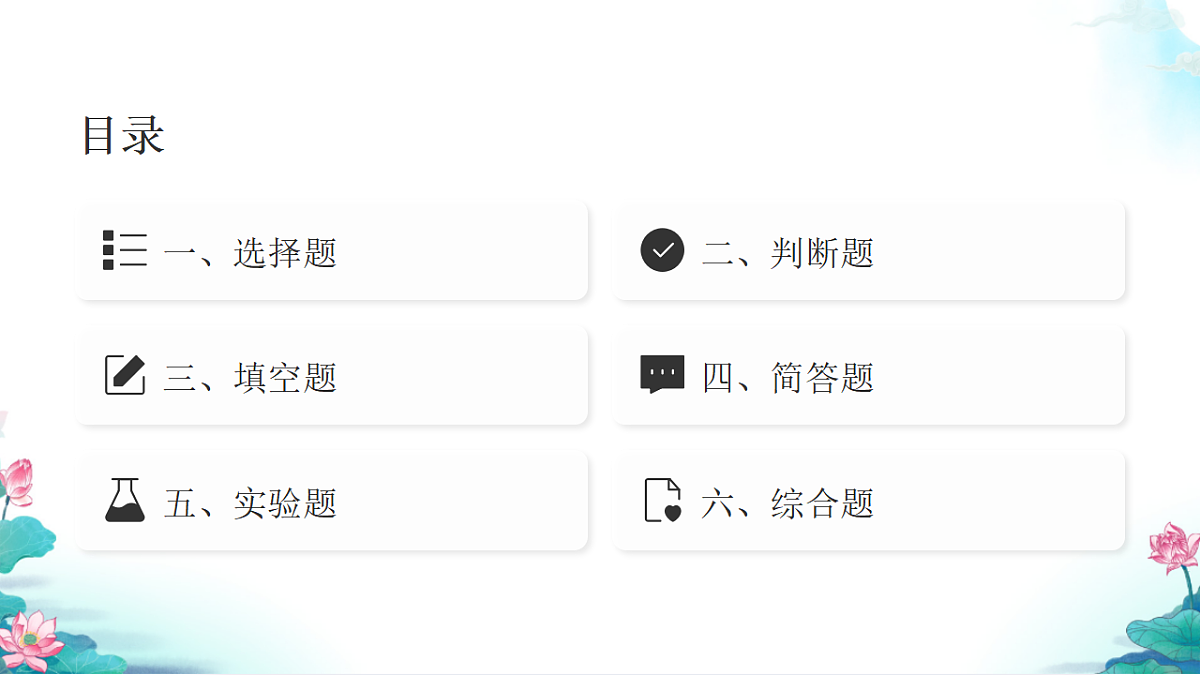 五年级科学下册2.3 用沉的材料造船 同步分层练习讲解课件(32张)第2页