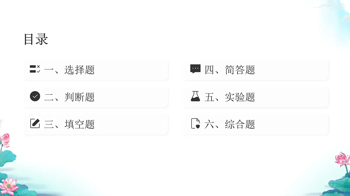 五年级科学下册4.4 热在金属中的传递 同步分层练习讲解课件(34张)第2页
