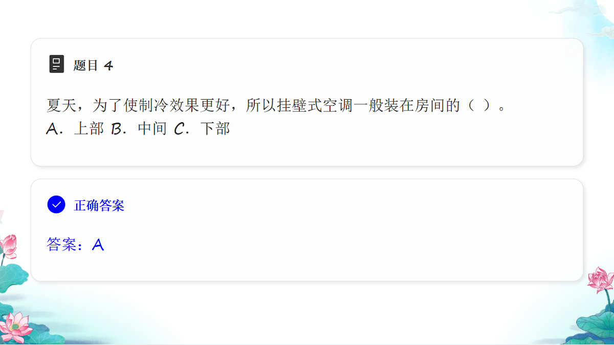 五年级科学下册4.5 热在水中的传递 同步分层练习讲解课件(35张)第6页